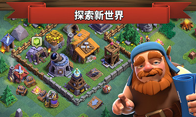 部落冲突最新版本下载安装