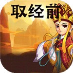 战魂西游伏魔永抽版