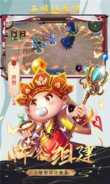 西游仙魔传满V无限元宝