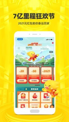 飞猪旅行app官方下载
