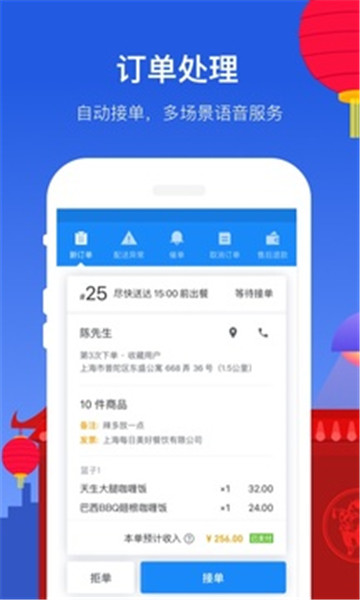 饿了吗商家版下载手机版本