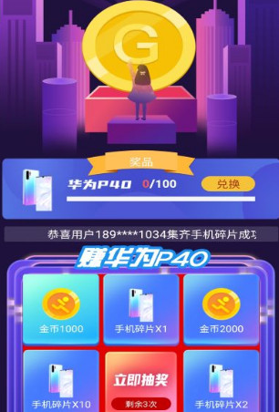 健步走路赚钱app免费版下载