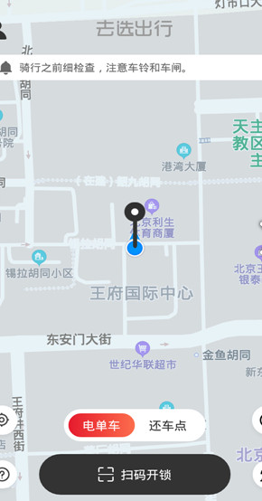 去选出行app下载