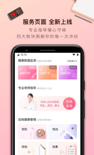 轻加减肥app下载