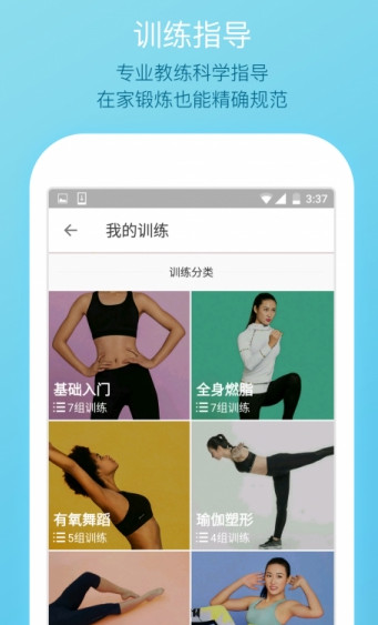 乐动力app官方版下载