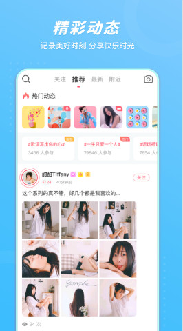 语玩app下载