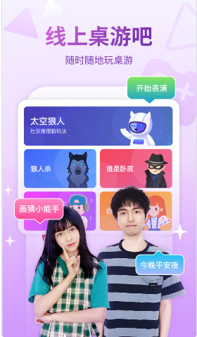 会玩app下载安装