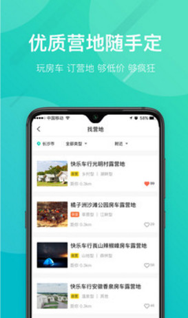 约你游app下载