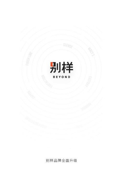 别样海外购app官方版下载
