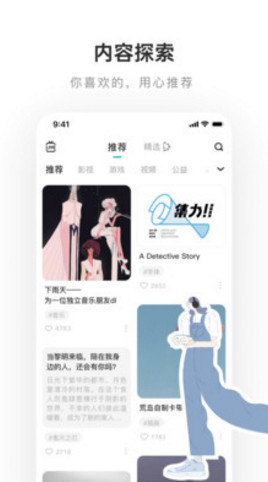 LOFTER免费下载