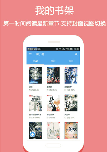 随便看看吧app下载