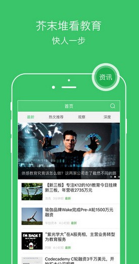 芥末堆app教育平台下载