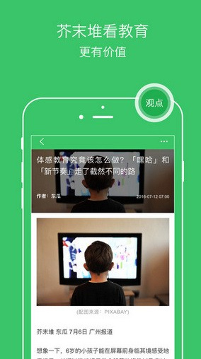 芥末堆app教育平台下载