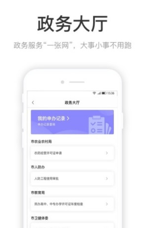 咱的驻马店app下载官方