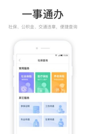 咱的驻马店app下载官方