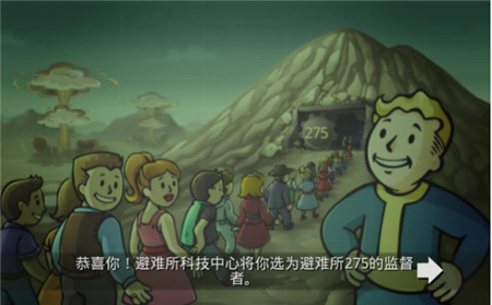 辐射避难所内购破解版