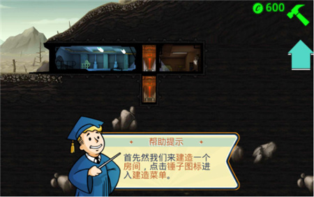 辐射避难所内购破解版