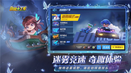 跑跑卡丁车破解版