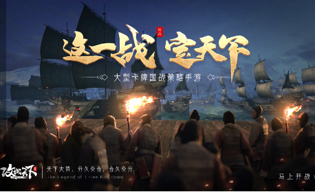 攻城天下官方版下载
