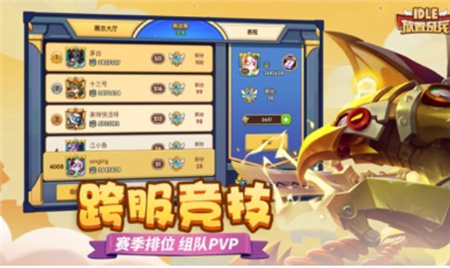 放置奇兵破解版