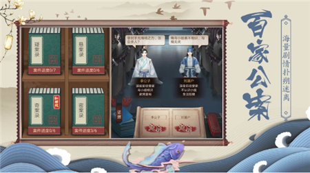 神都探奇破解版