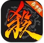 三国杀春季版